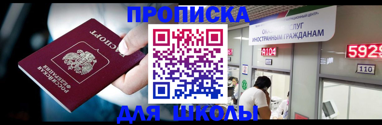 прописка гарантия в Сергаче