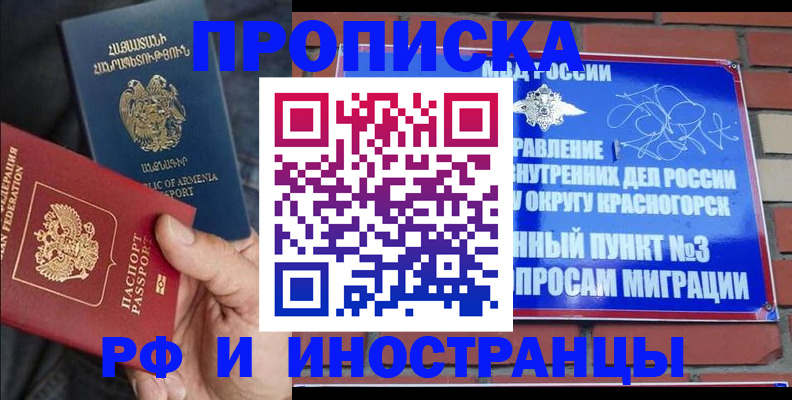 временная регистрация в Сергаче