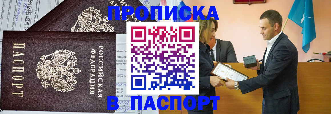 прописка регистрация в Сергаче