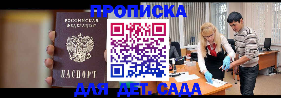 временная регистрация купить в Сергаче