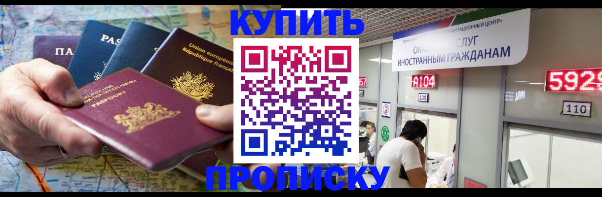 прописка гарантия в Сергаче